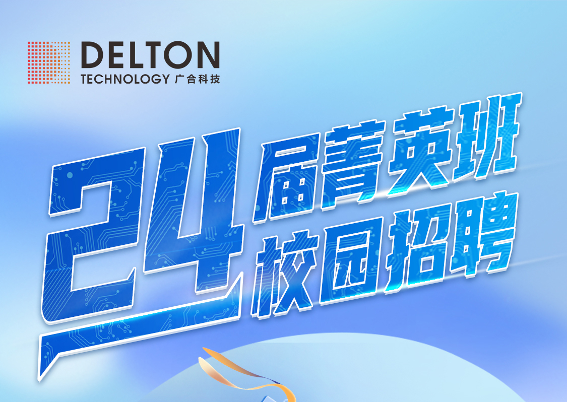 jinnianhui科技2024届“菁英班”校园招聘正式启动