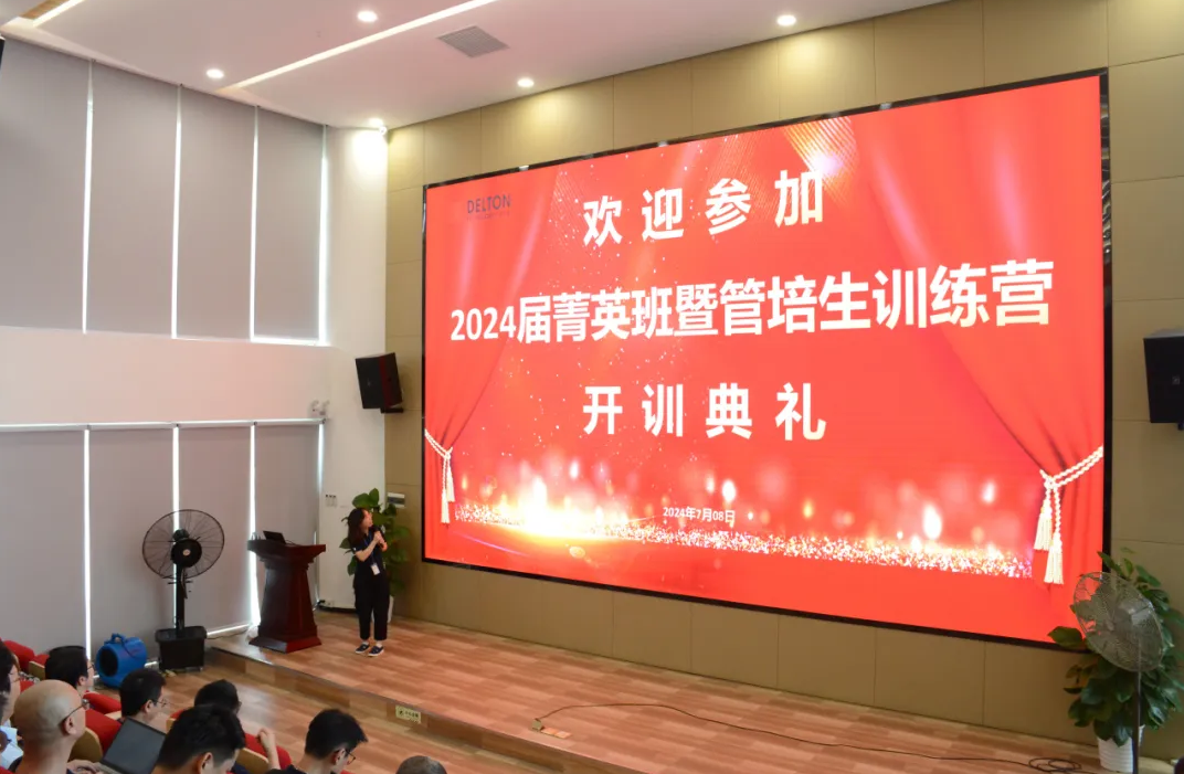 jinnianhui科技2024届菁英班暨管培生训练营精彩开营