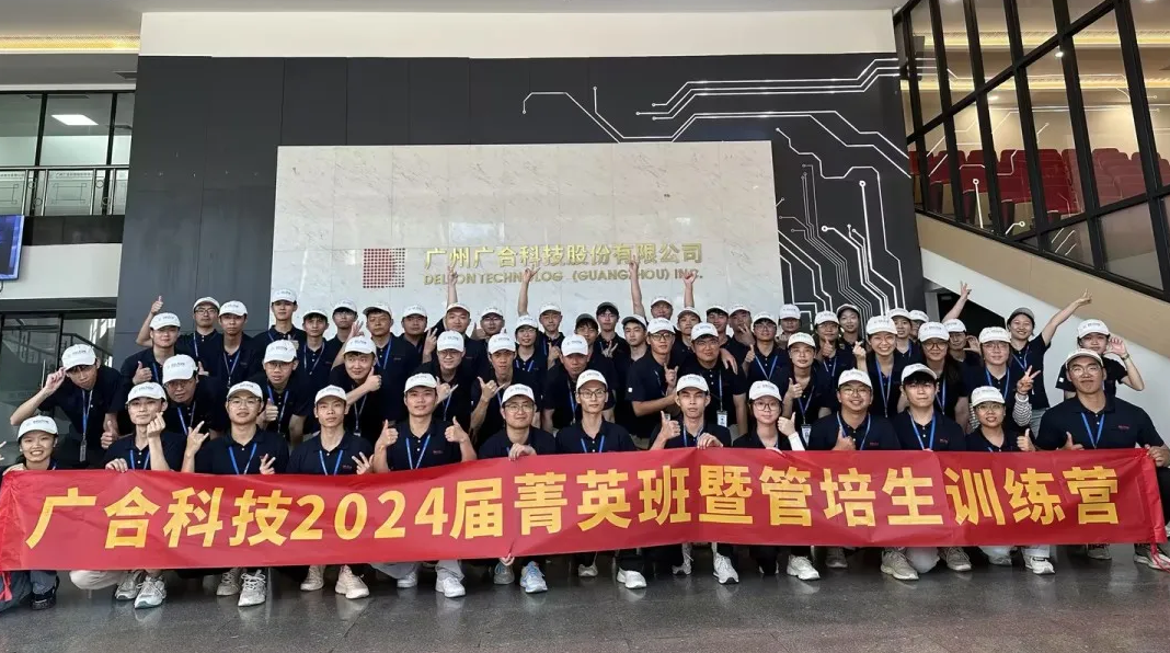 jinnianhui科技2024届菁英班暨管培生军训拓展全程回首