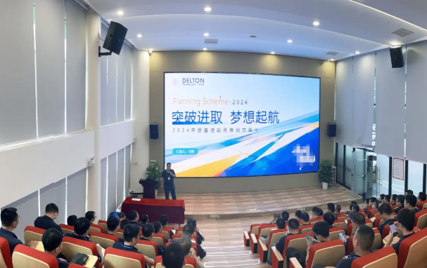 jinnianhui科技2024年“质量活动季”启动大会