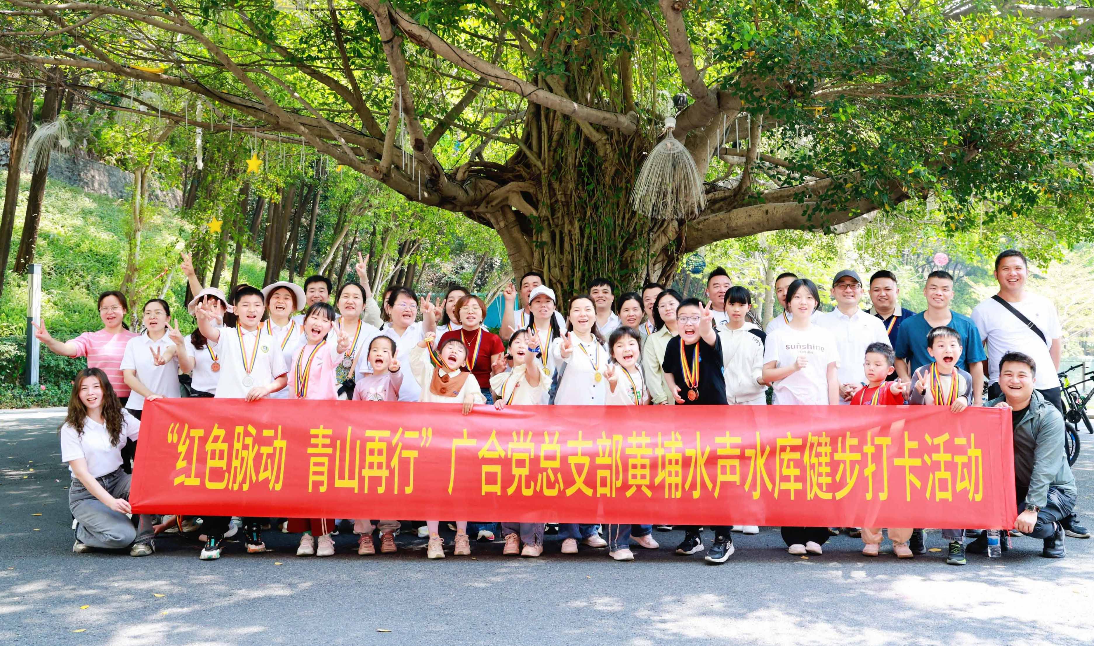 红色脉动，，，，，，，，青山再行：徒步寻初心，，，，，，，，携手铸企魂