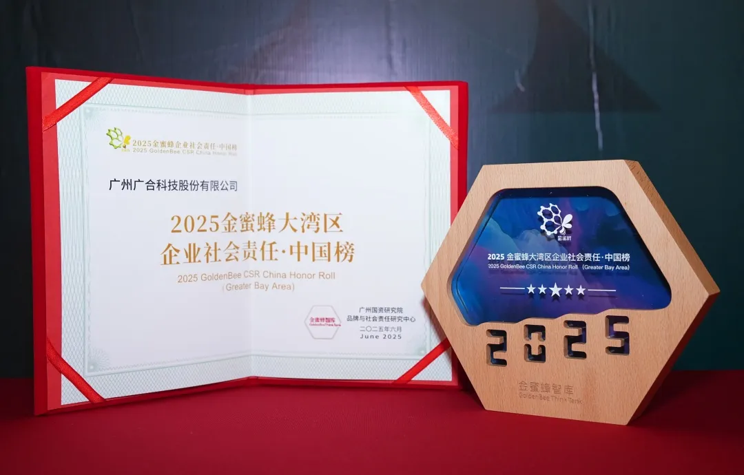 jinnianhui科技登榜“2025金蜜蜂大湾区企业社会责任·中国...