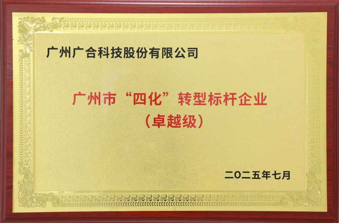 喜讯!昭通市卓越级“四化”转型标杆企业