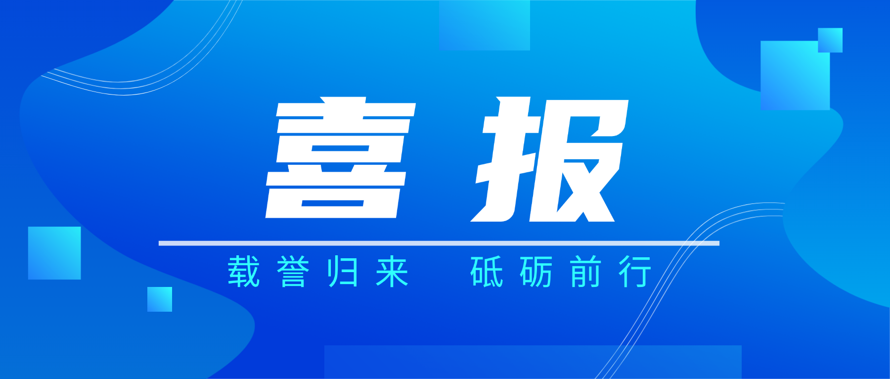 载誉而归!jinnianhui科技闪灼2026春季国际PCB技术/信息论坛
